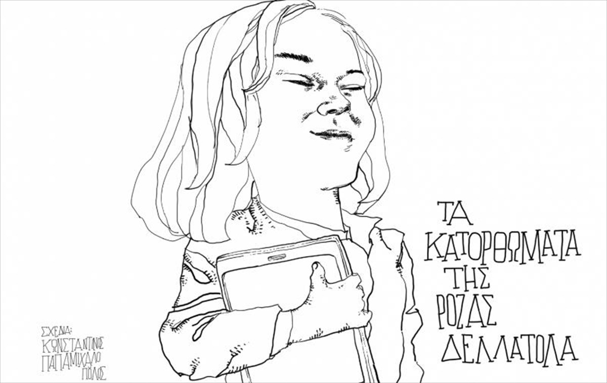 lori-keza-eksofullo-kentriki-fotografia