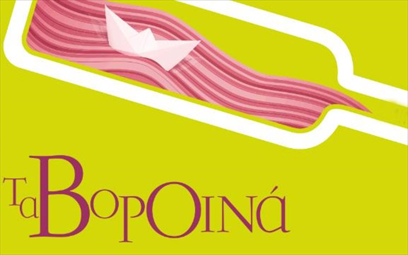 ta-boroina-giortazoun-ta-10-tous-xronia