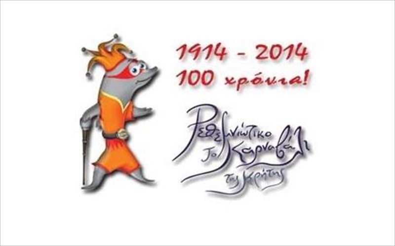 100-xronia-sumplironei-fetos-to-rethemniotiko-karnabali