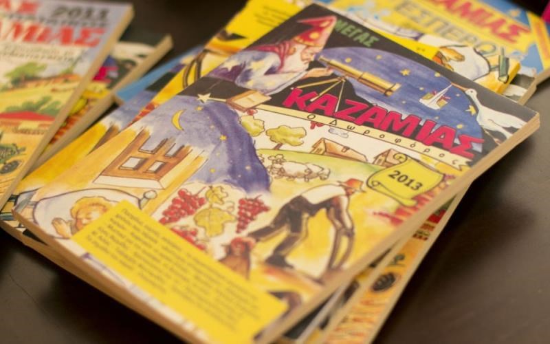 ena-alliotiko-best-seller