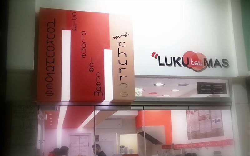 lukutsumas-gia-loukoumades-kai-churros-sto-peristeri