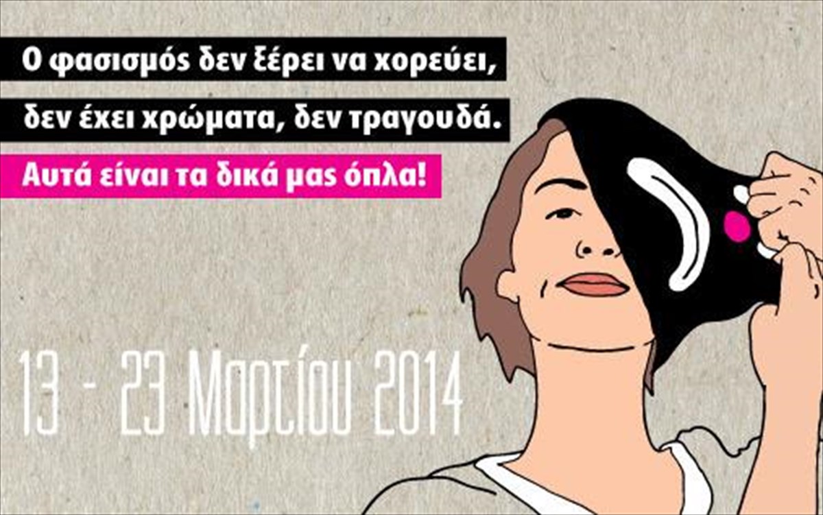 afisa-antiratsistikou-festibal-theatrou-2014