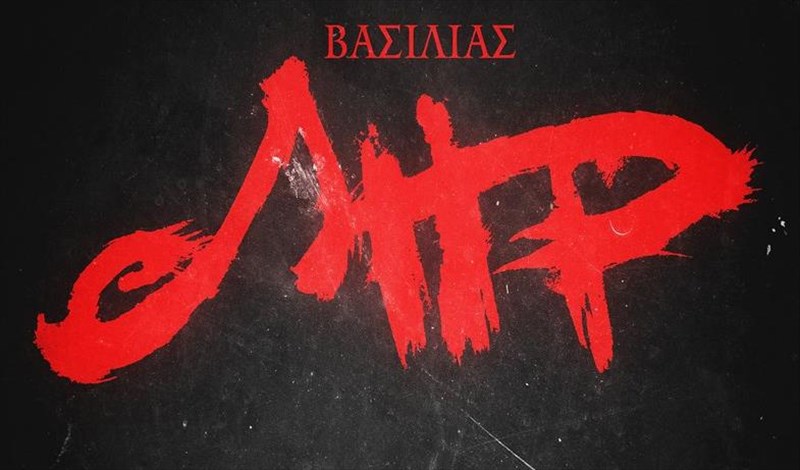 basilias-lir-ton-aprilio-sto-theatro-texnis