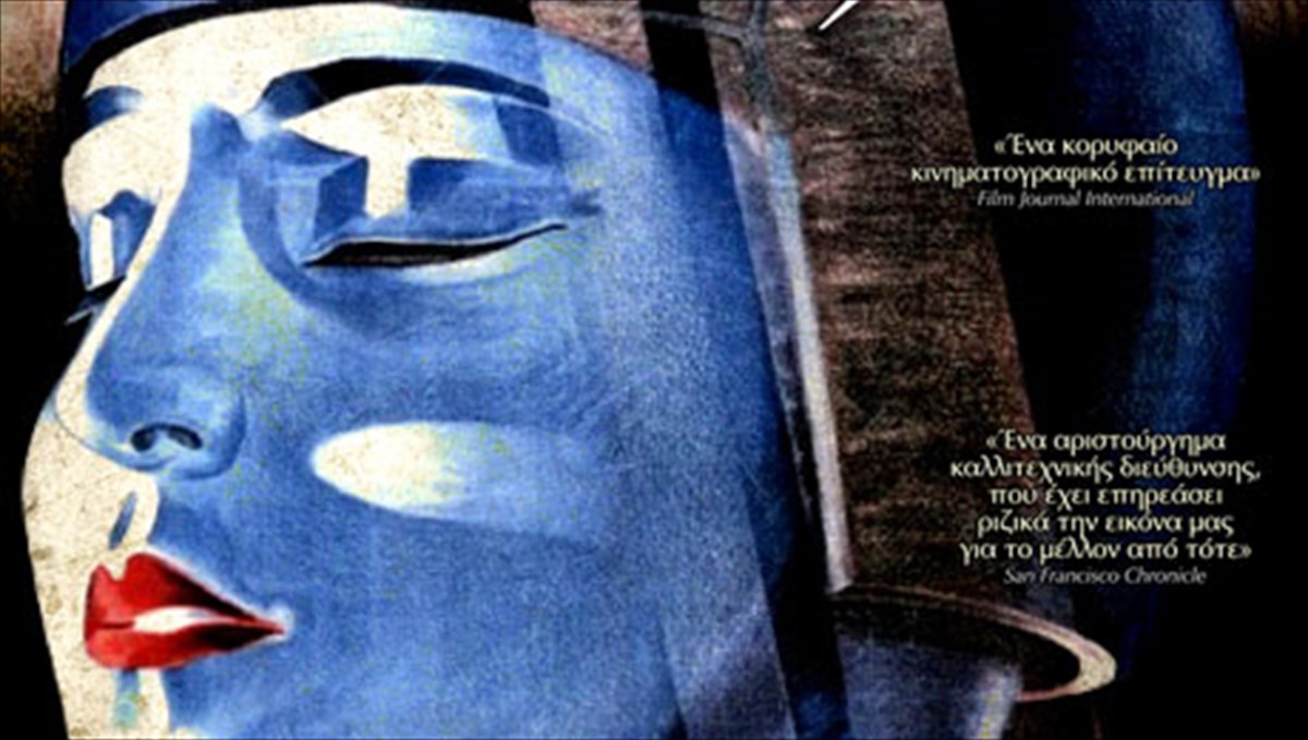 ntokimanter-gia-to-metropolis-me-eleutheri-eisodo