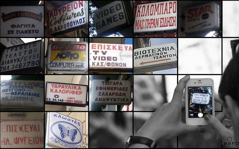 athineon-i-athina-se-neon