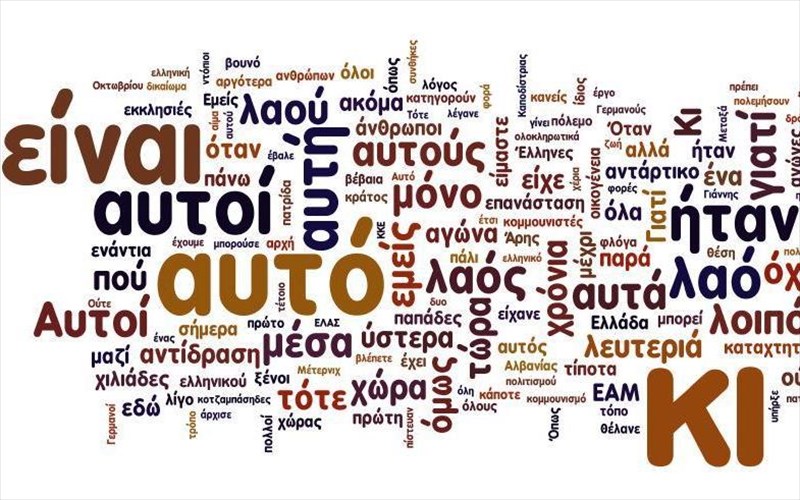 biblio-gia-to-etumologiko-tis-arxaias-ellinikis