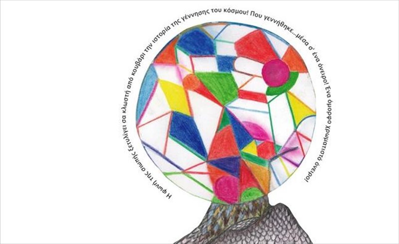 paidiki-parastasi-sto-mouseio-neoteris-keramikis