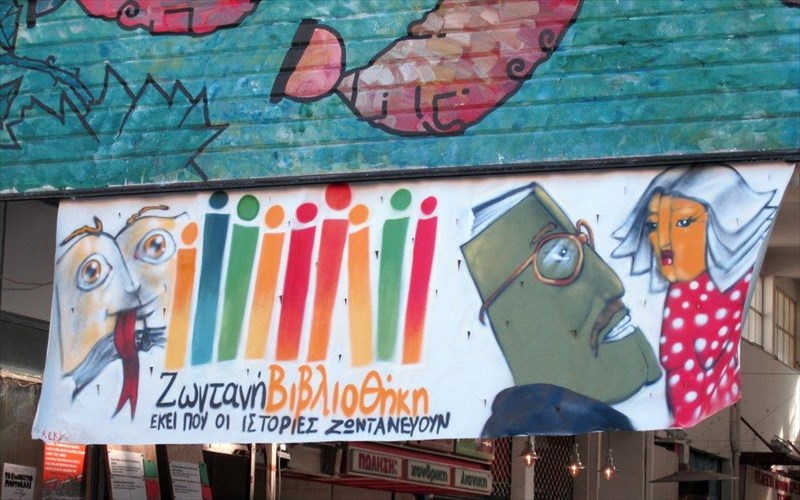 zontana-biblia-sti-lampidona