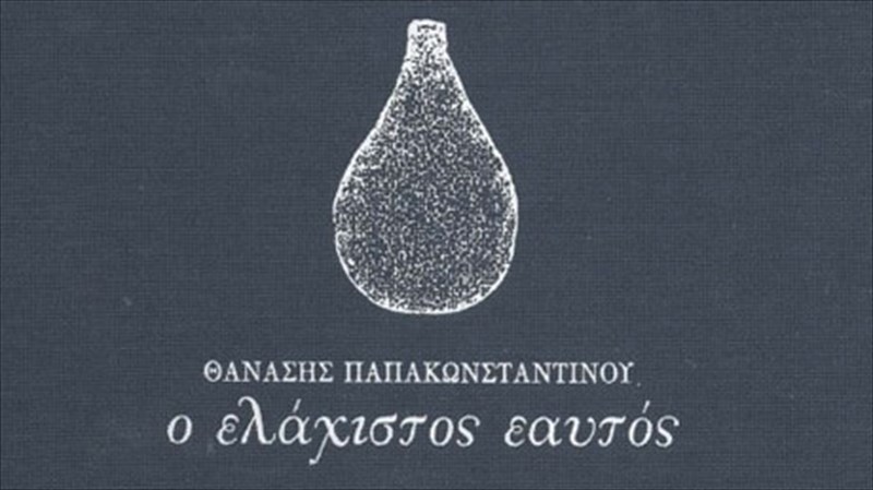 diskokritiki-o-elaxistos-eautos-thanasis-papakonstantinou