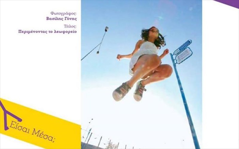 oi-epibates-fotografisan-ta-mmm