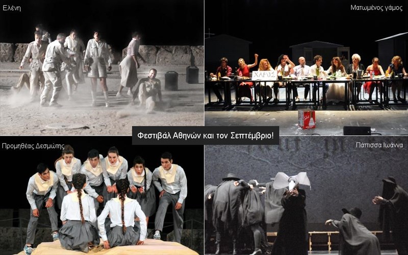 peiraios-260-teleutaia-eukairia-na-deite-tis-parastaseis-pou-xasate-logo-diakopon