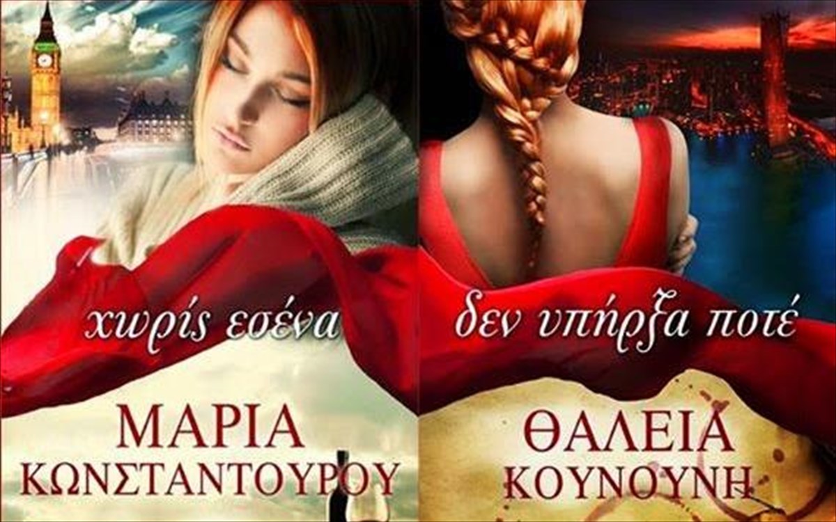 xwris-esena-den-ipirksa-pote