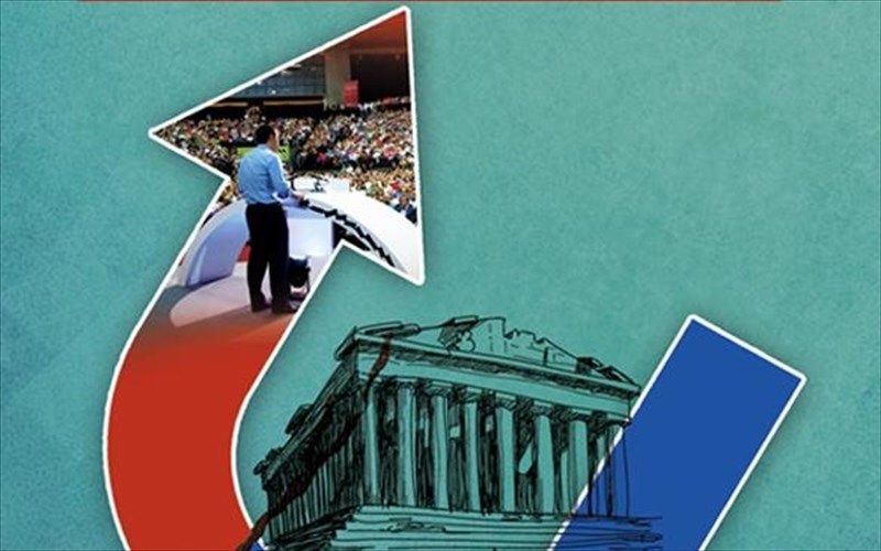 gia-tin-ellada-kai-tin-aristera-sto-polemiko-mouseio