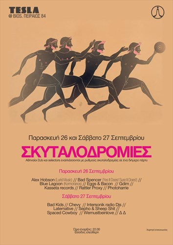 diimero-parti-me-skutalodromies-sto-tesla-bar