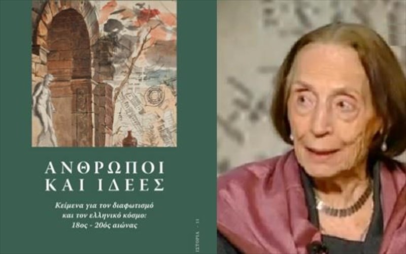 ekdilosi-gia-tin-istoriko-aikaterini-koumarianou-sto-mouseio-mpenaki