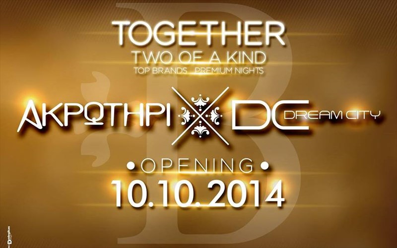 akrotiri-kai-dream-city-enonoun-tis-dunameis-tous-gia-to-xeimona