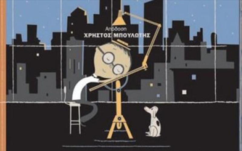 arxitektoniki-gia-paidia-sto-mouseio-mpenaki