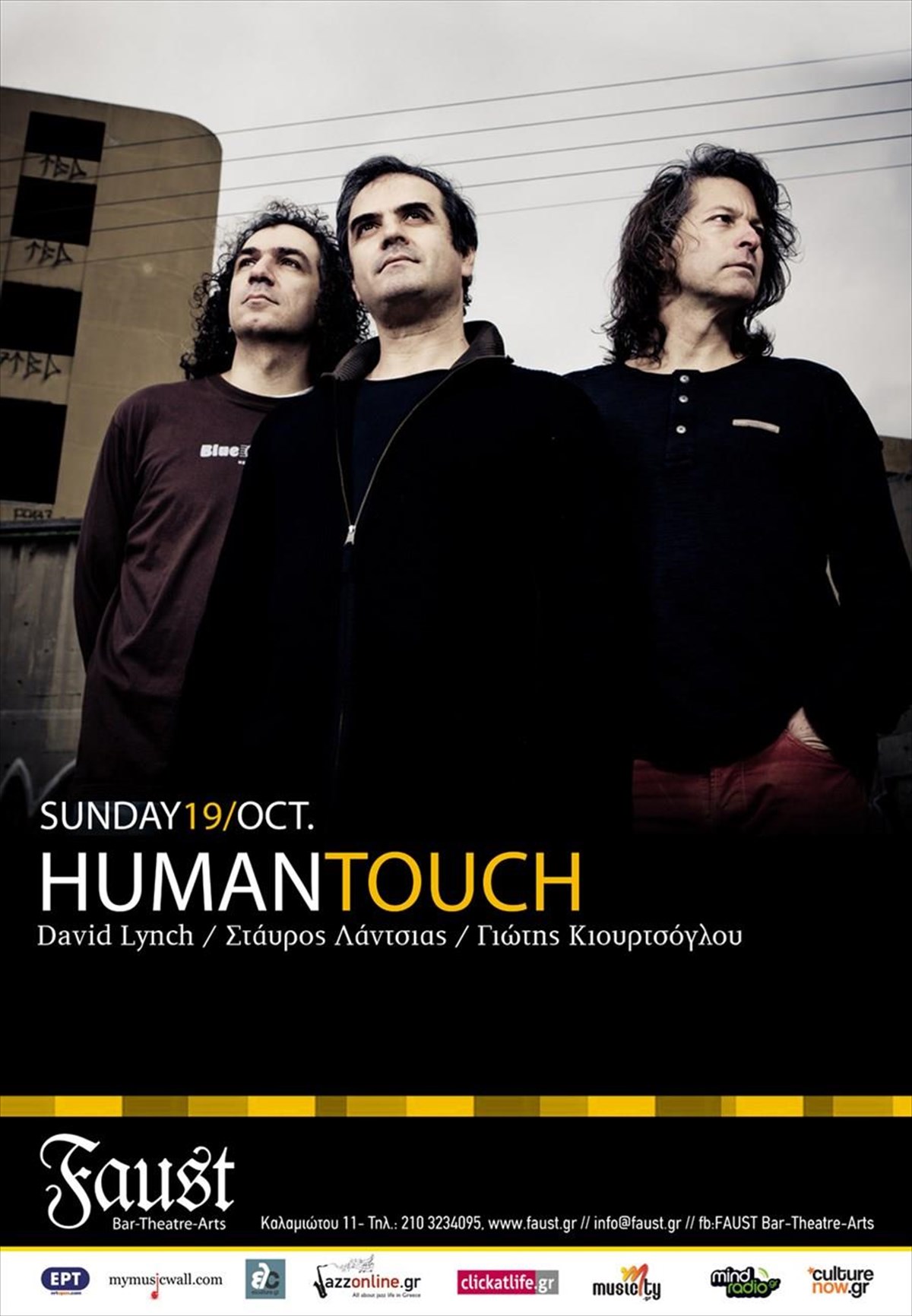 human-touch
