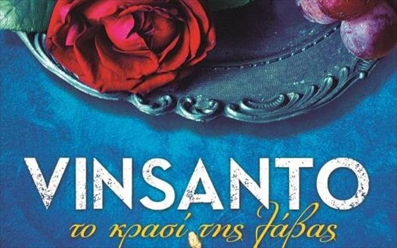 laba-krasi-kai-intrigkes-se-ena-mono-biblio