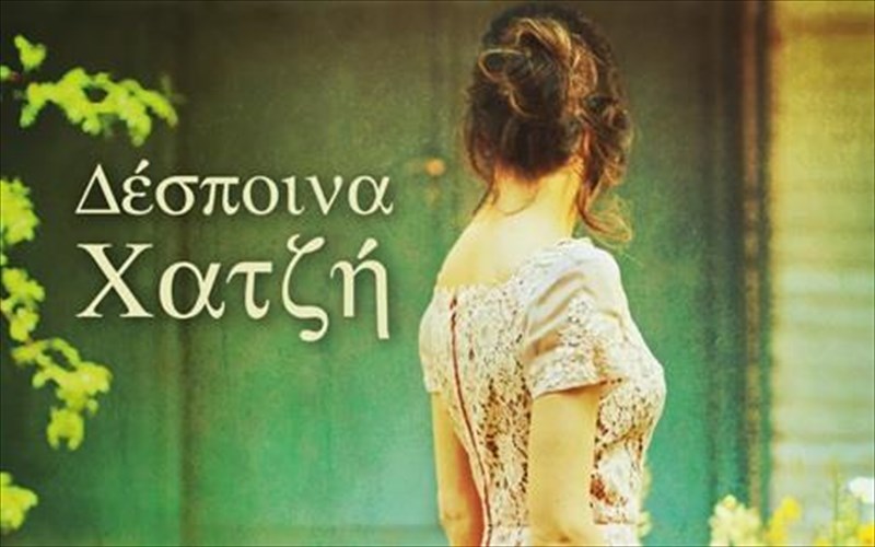 antio-parelthon-kalimera-paron