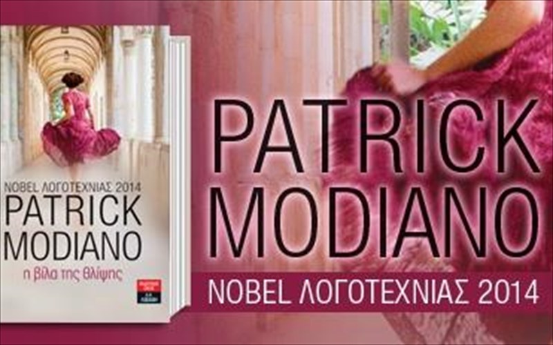 biblio-me-nompel-sta-rafia-ton-bibliopoleion