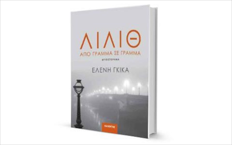 enas-neos-poluxoros-sto-elliniko