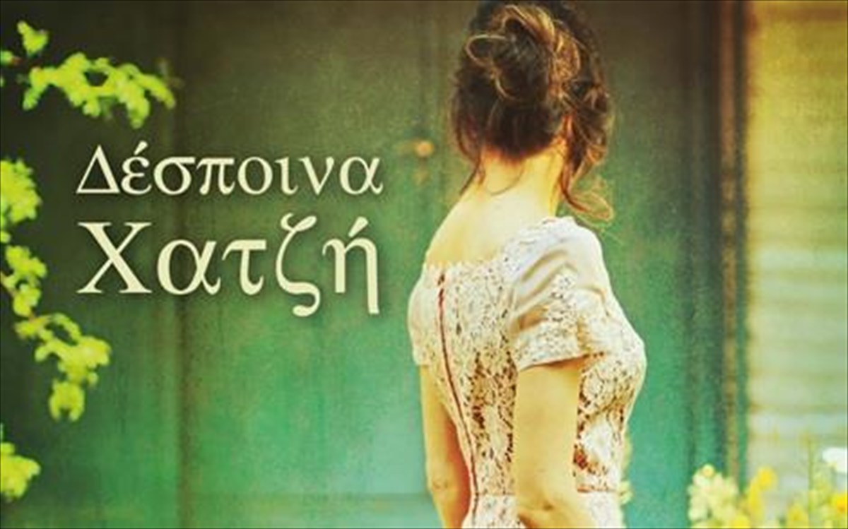 erotas-maistros-xatzi