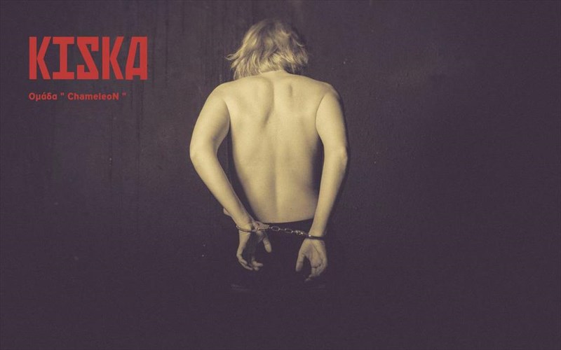 kiska-apo-tin-omada-chameleon-sto-beton-7