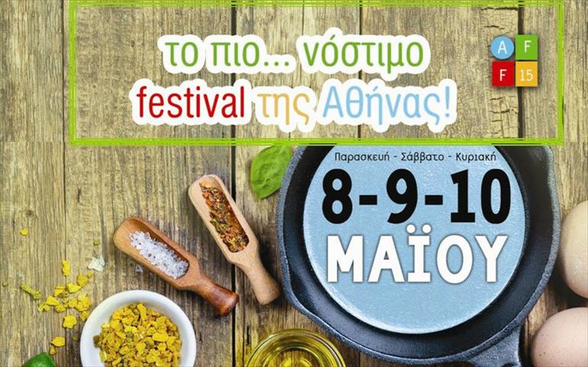 athens-food-festival