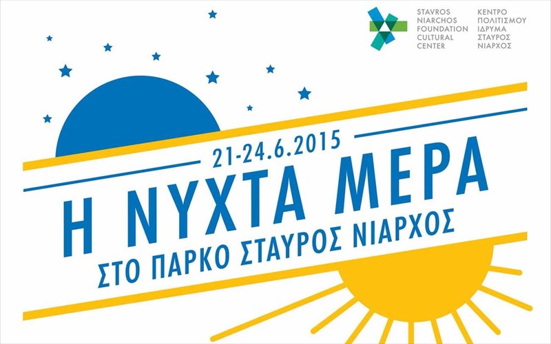 giorti-mousikis-me-to-dionusi-sabbopoulo