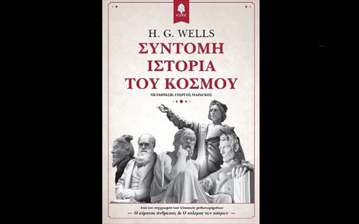 suntomi-istoria-tou-kosmou