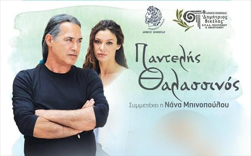 pantelis-thalassinos-anna-mpourma-live-sto-zirineio-anna-mpourma-live-sto-zirineio
