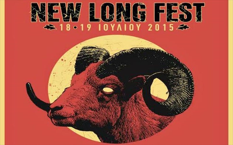 rok-diimero-stin-nea-makri