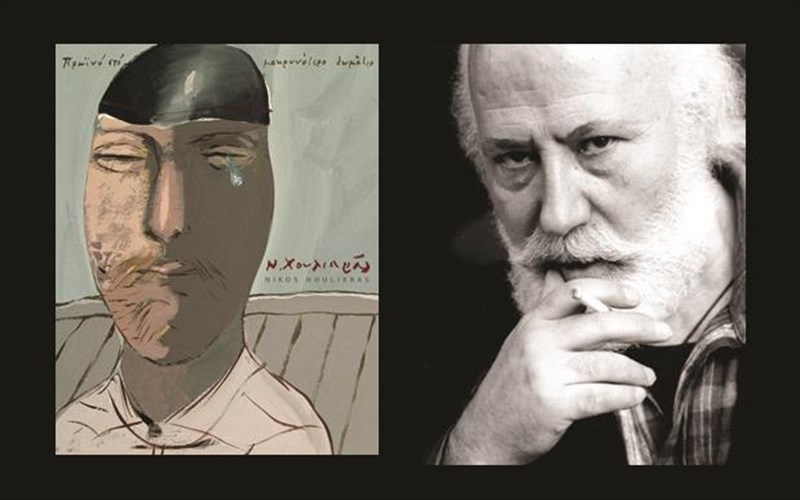 pethane-o-zografos-kai-suggrafeas-nikos-xouliaras-zografos-kai-suggrafeas-nikos-xouliaras