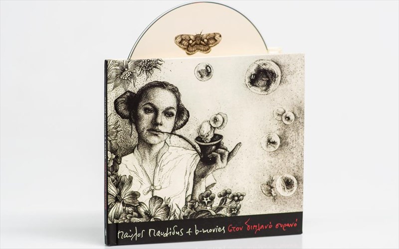 akousame-ton-neo-disko-tou-paulou-paulidi