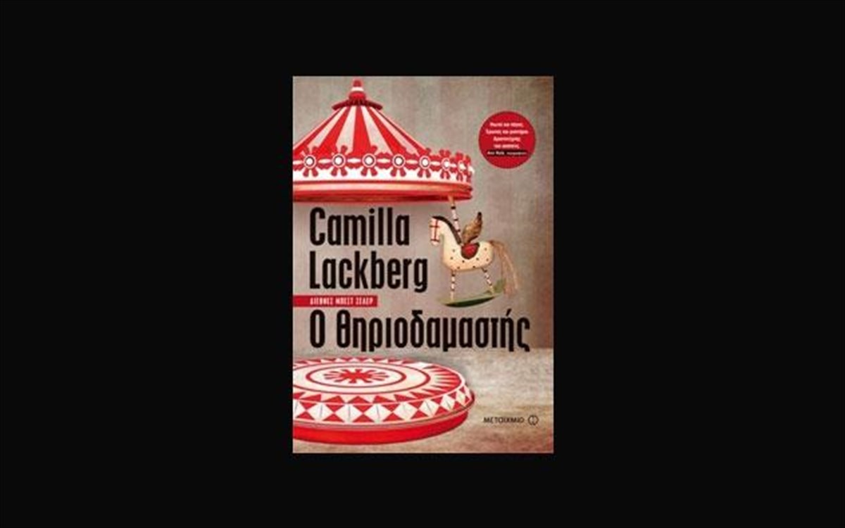 o-thiriodamastis-thiriodamastis