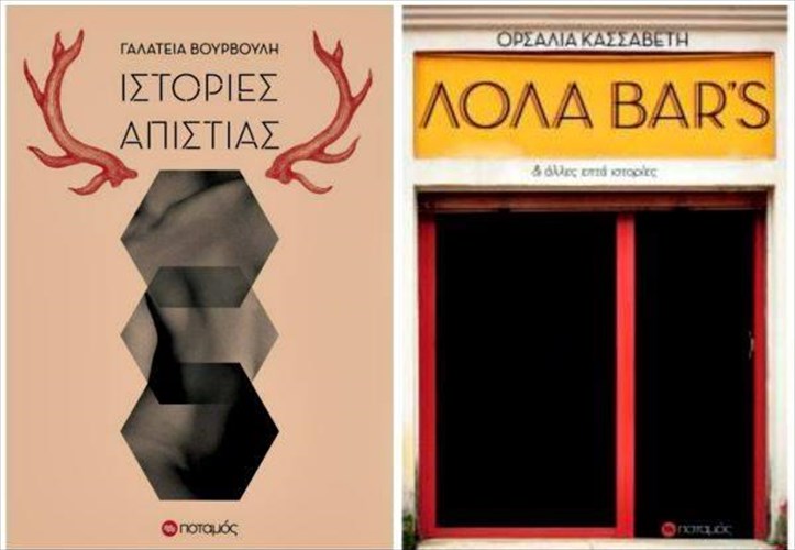 i-zoi-sti-loutropoli-kai-i-polugamikotita-tis-anthropinis-fusis-polugamikotita-tis-anthropinis-fusis