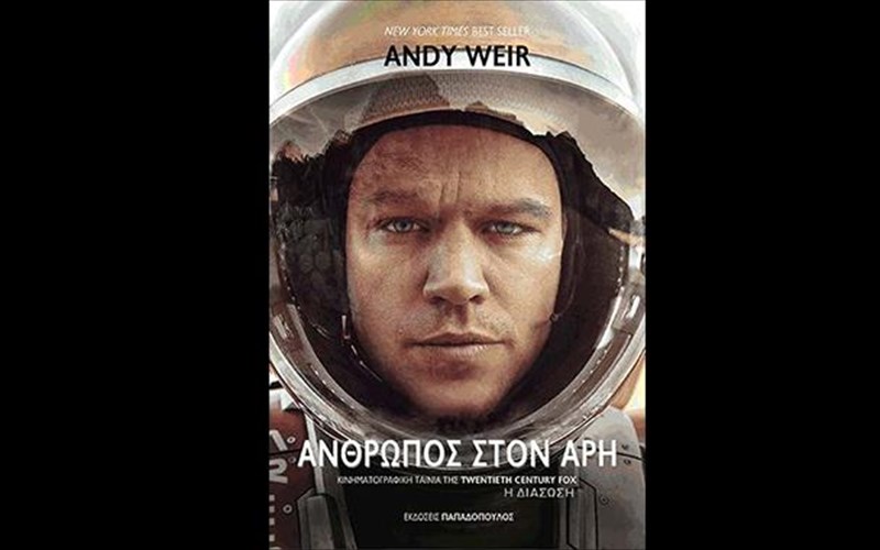 o-anthropos-ston-ari-apo-ta-bibliopoleia-stous-kinimatografous