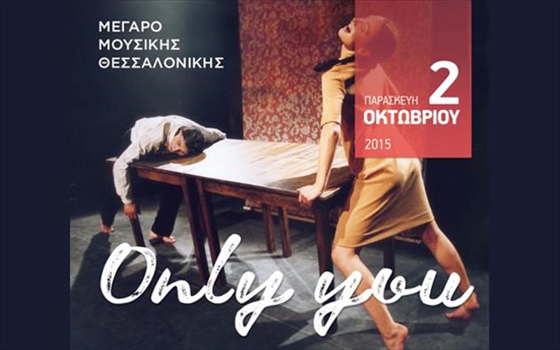 to-international-mime-festival-ksekina-sti-thessaloniki