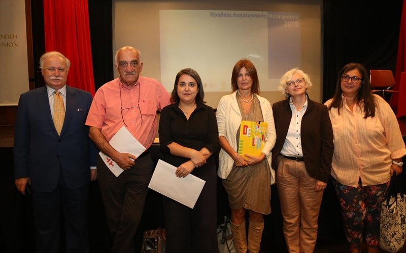 egine-i-aponomi-ton-brabeion-logotexnikis-metafrasis-2015-aponomi-ton-brabeion-logotexnikis-metafrasis-2015