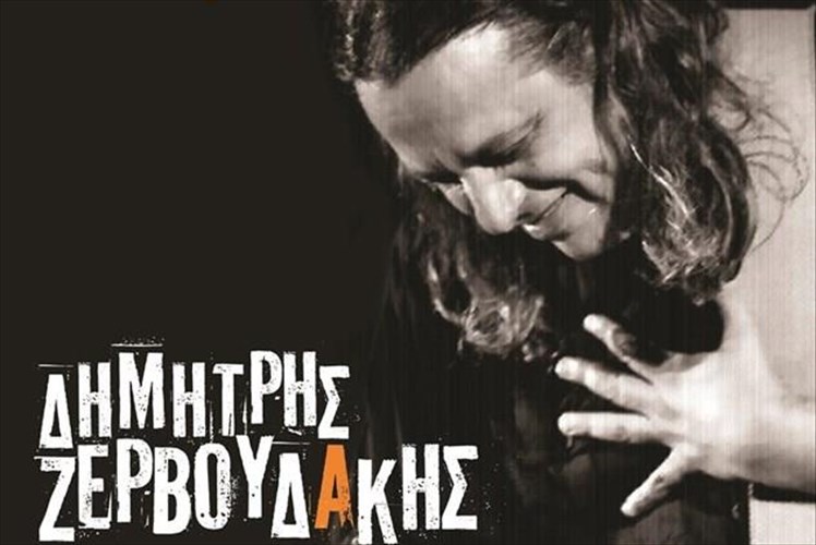 o-dimitris-zerboudakis-gia-2-akoma-emfaniseis-sto-stauro-tou-notou-akoma-emfaniseis-sto-stauro-tou-notou