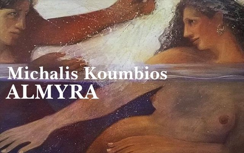 almura-me-lurismo-melodikotita-kai-euaisthisia