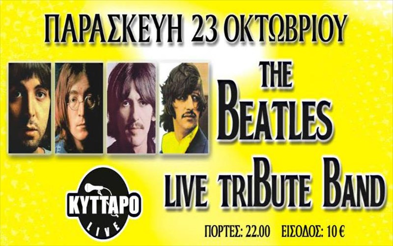 megalo-afieroma-stous-beatles-apo-14meli-mpanta-live-stin-athina