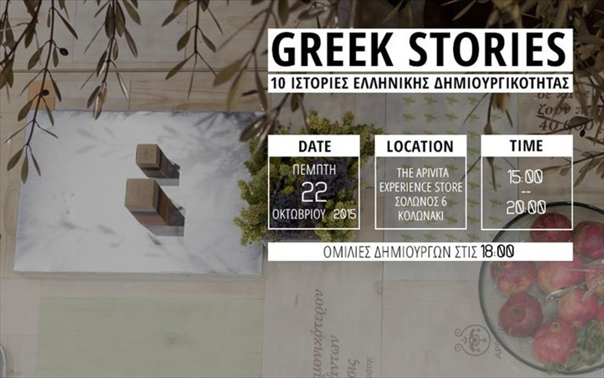 greek-stories-apivita