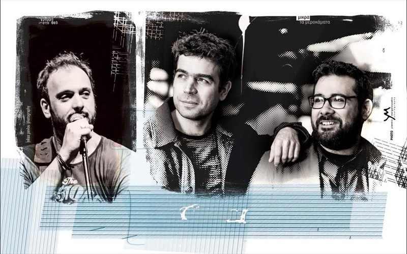 tis-kuriakes-apo-noris-sto-stauro-tou-notou-club