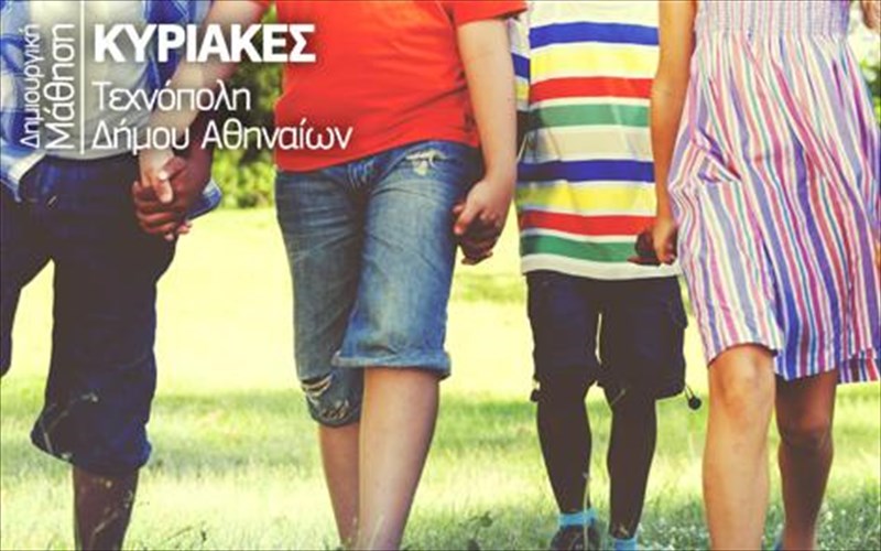 stin-texnopoli-ta-dikaiomata-tou-paidiou-mathainontai-biomatika