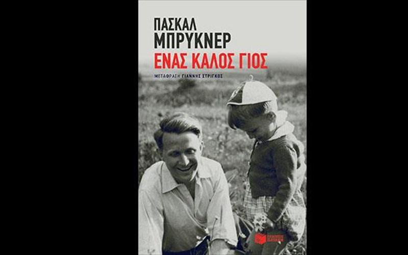 enas-kalos-gios-tou-paskal-mprukner-apo-tis-ekdoseis-pataki