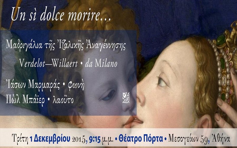 oi-trites-einai-mousikes-sto-theatro-porta