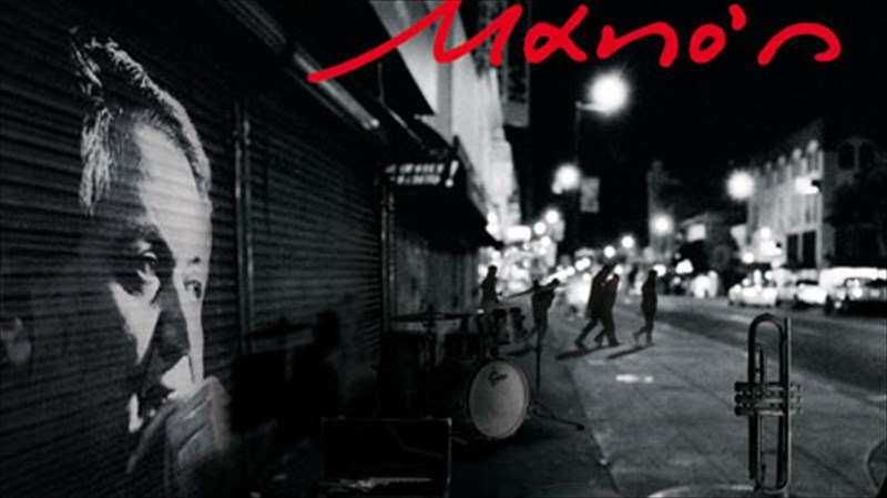 i-tzaz-ekdoxi-tou-manou-xatzidaki-sto-pallas