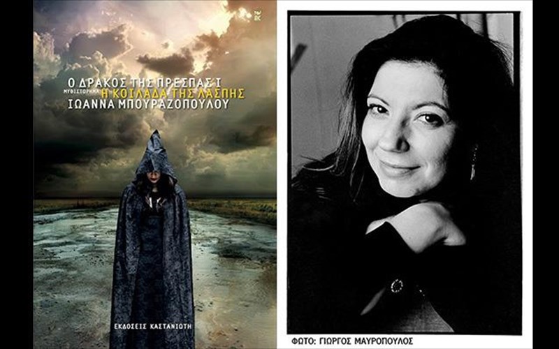 brabeio-tis-akadimias-athinon-sto-i-koilada-tis-laspis